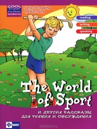  - The Word of Sport и другие рассказы для чтения и обсуждения
