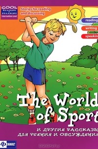  - The Word of Sport и другие рассказы для чтения и обсуждения