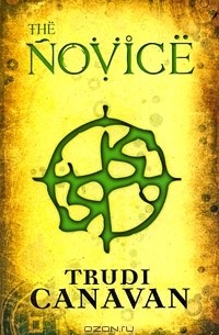 Trudi Canavan - The Novice