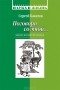 Сергей Бакатов - Поговори со мной... Записки ветеринара