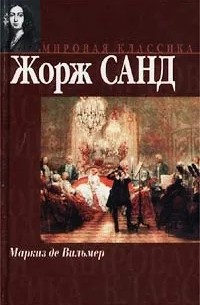 Маркиз де Вильмер