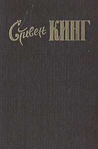 Туман. Сияющий. Рассказы