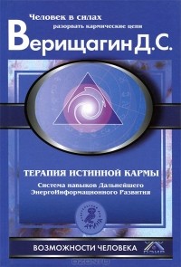 Нижегородский филиал Школы Дальнейшего Энергоинформационного развития ДЭИР