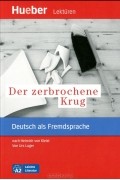 Der zerbrochene Krug