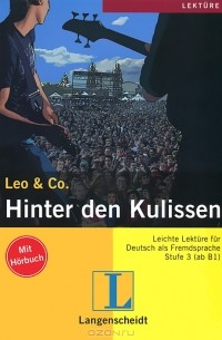 без автора - Hinter den Kulissen