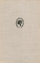 антология - Сквозь пелену тумана. Современный иранский рассказ (сборник)