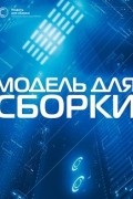 Йен Уотсон - Голос деревянного моря