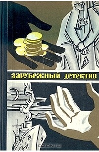 Золотые щупальцы. Экстренный случай. Полиция, полиция, картофельно пюре!