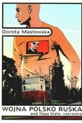 Дорота Масловская - Wojna polsko-ruska pod flagą biało-czerwoną