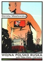 Дорота Масловская - Wojna polsko-ruska pod flagą biało-czerwoną