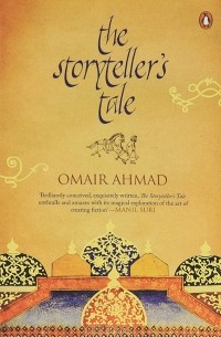 Омаир Ахмад - The Storyteller's Tale