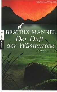 Беатрикс Маннель - Der Duft der Wüstenrose