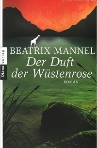 Беатрикс Маннель - Der Duft der Wüstenrose