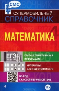 В. И. Вербицкий - Математика