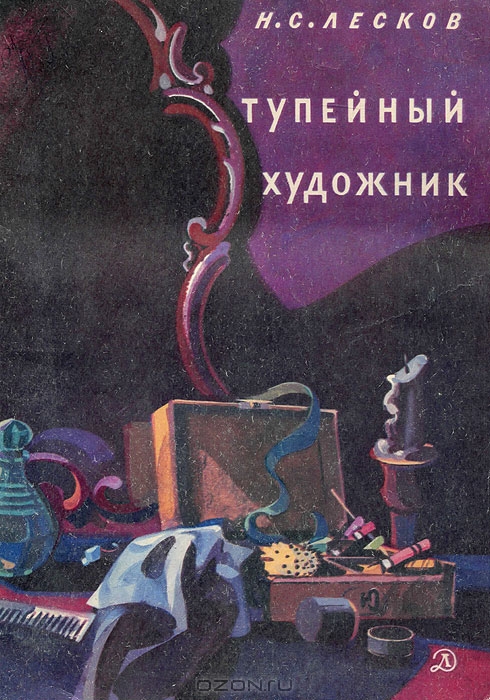 Реферат: Тупейный художник 2 Реферат: Тупейный художник 2