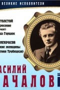 без автора - Великие исполнители. Том 12 (сборник)