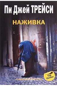 Наживка