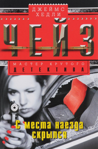 С места наезда скрылся