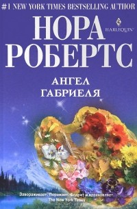 Ангел Габриеля