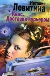 Кейс. Доставка курьером