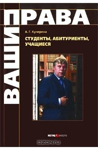 Студенты, абитуриенты, учащиеся