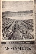 Мозамбик