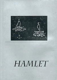  - Hamlet : Пер. пьесы В. Шекспира "Hamlet, prince of Denmark"; "Этюды" : Экскурсы в текст