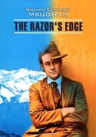 William Somerset Maugham - The Razor&#039;s Edge