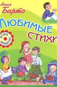 Любимые стихи