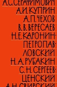 Открытие страны огня