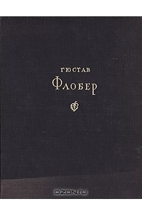 Избранные сочинения