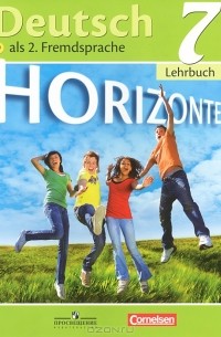  - Deutsch 7: Lehrbuch / Немецкий язык. 7 класс