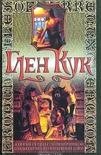 Золотые сердца с червоточинкой. Сладкозвучный серебряный блюз