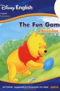 Веселая игра / The Fun Game (+ CD). История, задания и словарик по теме "Цвета"