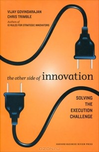 The Other Side Of Innovation: Solving the Execution Challenge