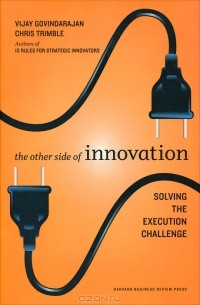  - The Other Side Of Innovation: Solving the Execution Challenge