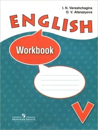  - English 5: Workbook / Английский язык. 5 класс. Рабочая тетрадь