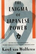 VAN WOLFEREN KAREL - THE ENIGMA OF JAPANESE POWER: PEOPLE AND POLITICS IN A STATELESS NATION