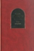 Гарри Гаррисон - Мир смерти (сборник)