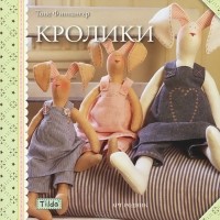 Тоне Финнангер - Кролики