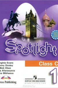 Английский язык спотлайт 11 класс рабочая тетрадь. Students book 11 класс Spotlight. Spotlight 11 класс учебник. Английский спотлайт 11 класс учебник. Спотлайт 11 учебник.