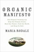 Мария Родейл - Organic Manifesto: How Organic Food Can Heal Our Planet, Feed the World, and Keep Us Safe