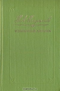 Избранная лирика