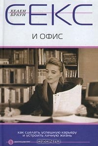 Рассказы и стории про секс на рабочем месте