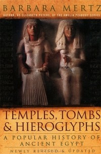 Элизабет Питерс - Temples, Tombs, and Hieroglyphs: A Popular History of Ancient Egypt