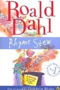 Roald Dahl - Rhyme Stew (сборник)