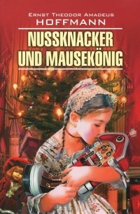 Ernst Theodor Amadeus Hoffmann - Nussknacker und Mausekonig / Щелкунчик и мышиный король