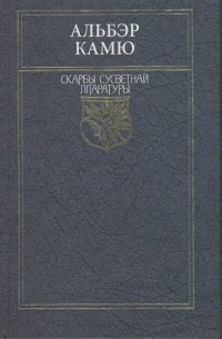 Выбраныя творы