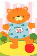  - Раскрась меня! Котик