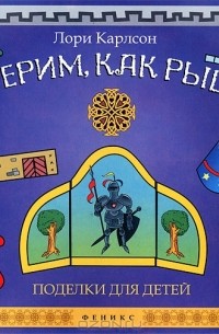 Пингвиненок Пороро. Пороро и Робот-поваренок | Скидки, давние тиражи | Сундучок детских книг